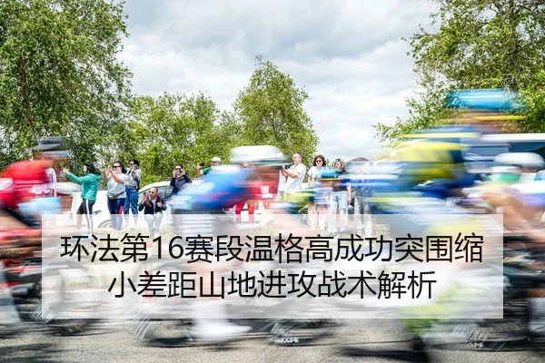 huan-fa-di-sai-duan-wen-ge-gao-cheng-gong-tu-wei-suo-xiao-cha-ju-shan-di-jin-gong-zhan-shu-jie-xi-3-796.jpg